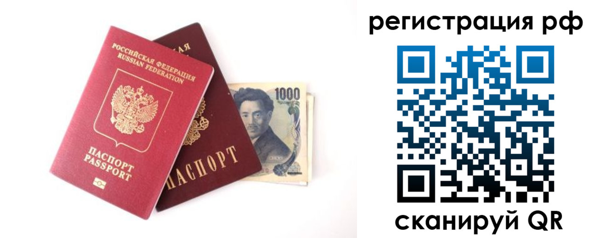 прописка паспорт в Волгограде