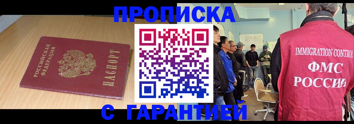 пропишу в квартире в Волгограде