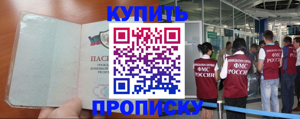 регистрация в Волгограде