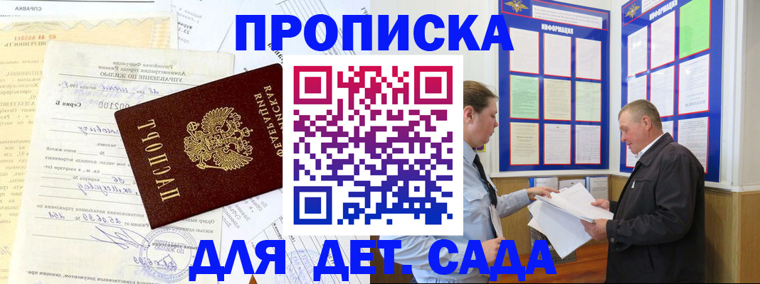временная регистрация недорого в Волгограде